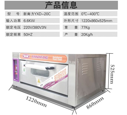 商用新南方一層二盤(pán)電烤箱型號(hào) 商用新南方一層二盤(pán)電烤箱型號(hào)